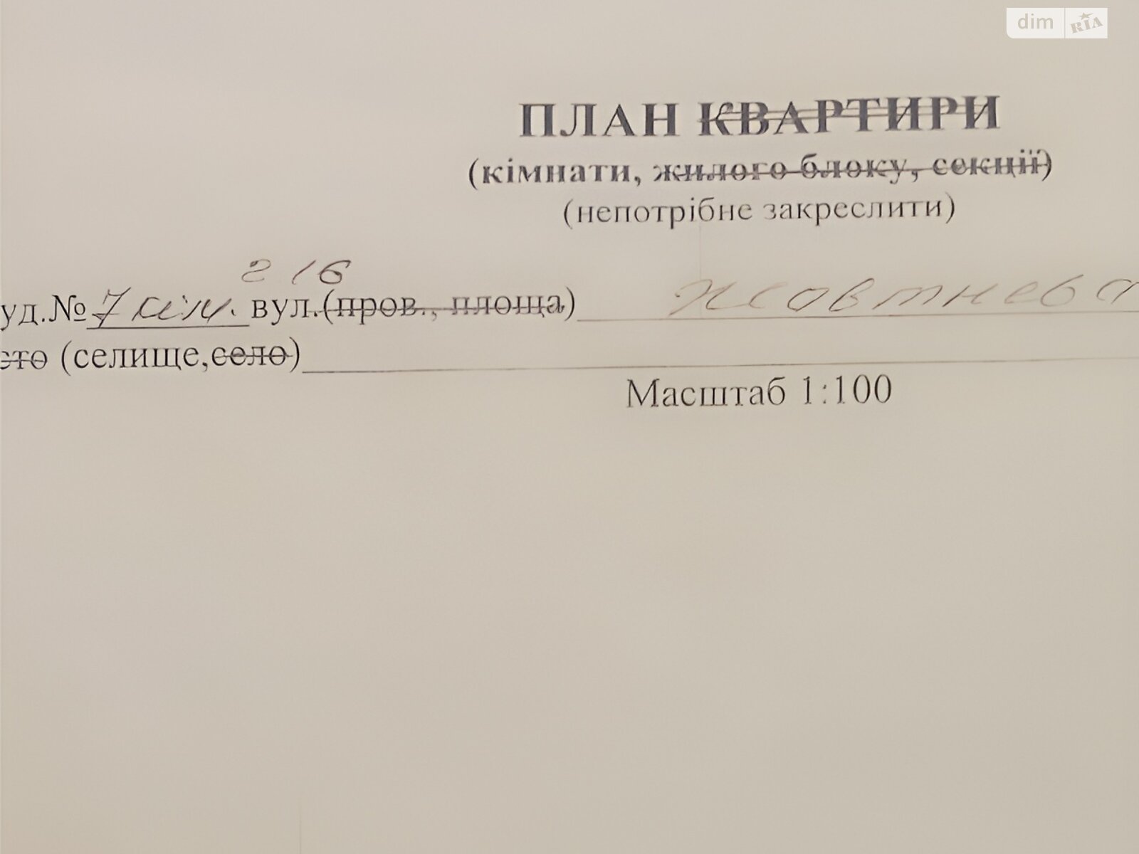 Комната в Теофиполе, на ул. Небесной Сотни 73 на продажу фото 1 Комната в Теофиполе, на ул. Небесной Сотни 73 на продажу фото 1