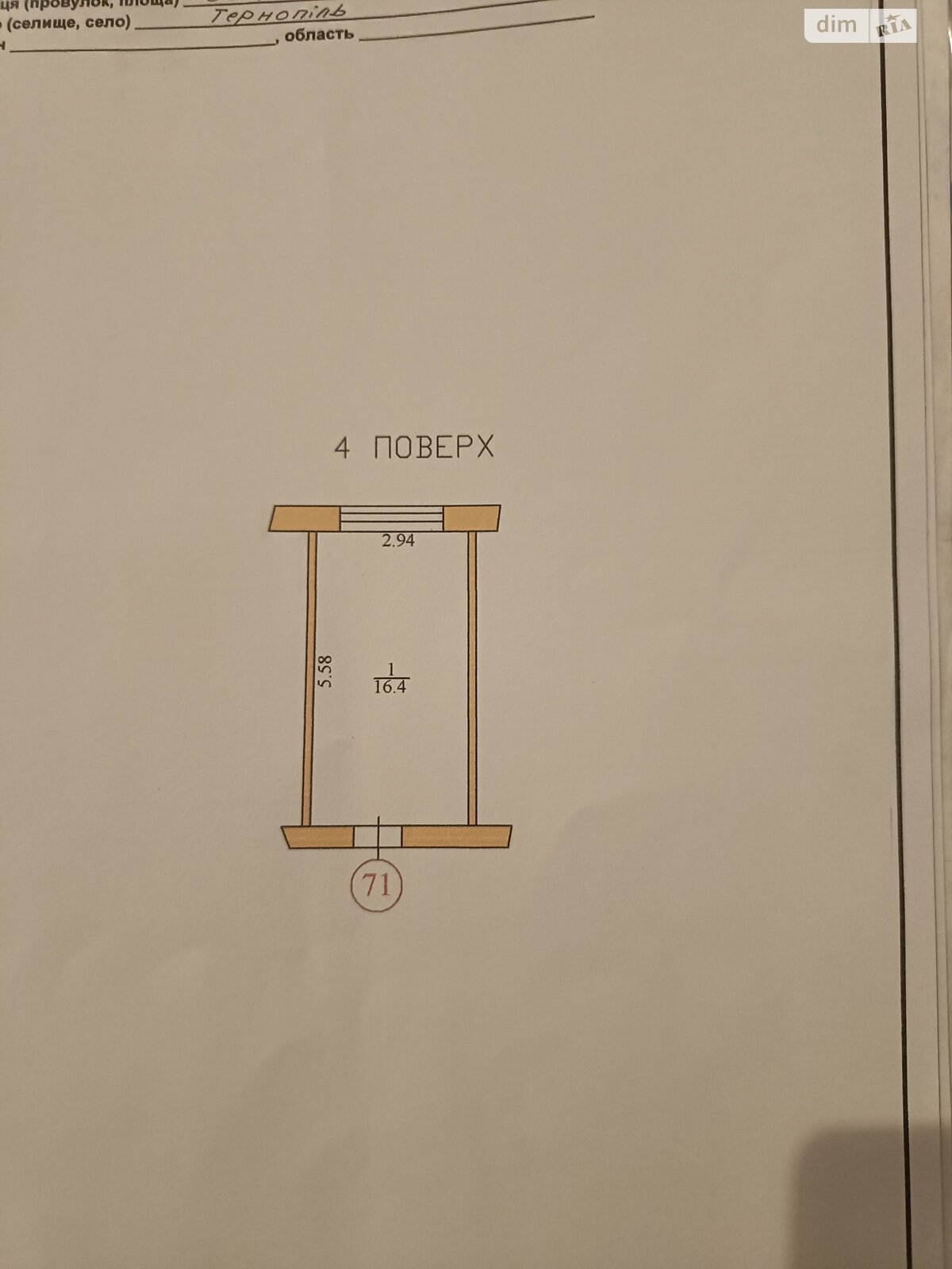 Комната в Тернополе, на ул. Збаражская 37 в районе Центр на продажу фото 1