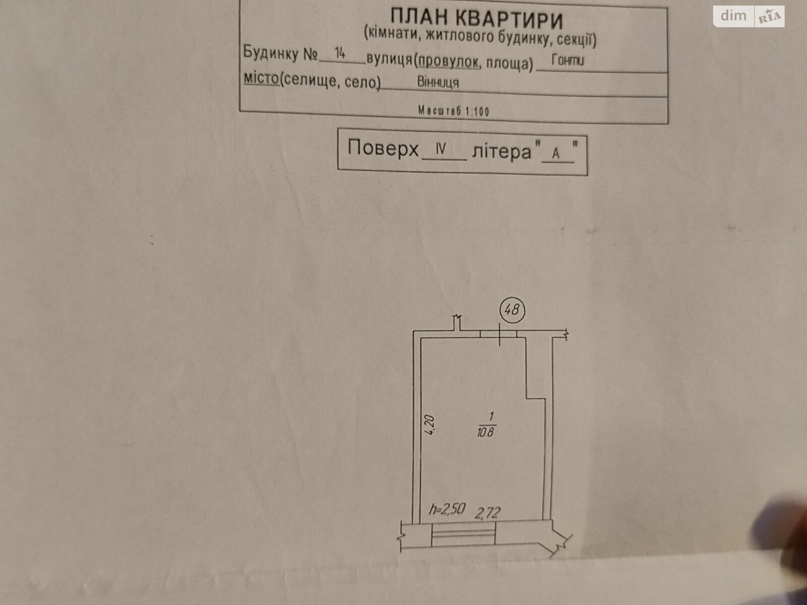 Кімната в Вінниці на пров. Гонти 14 в районі Київська на продаж фото 1 Кімната в Вінниці на пров. Гонти 14 в районі Київська на продаж фото 1