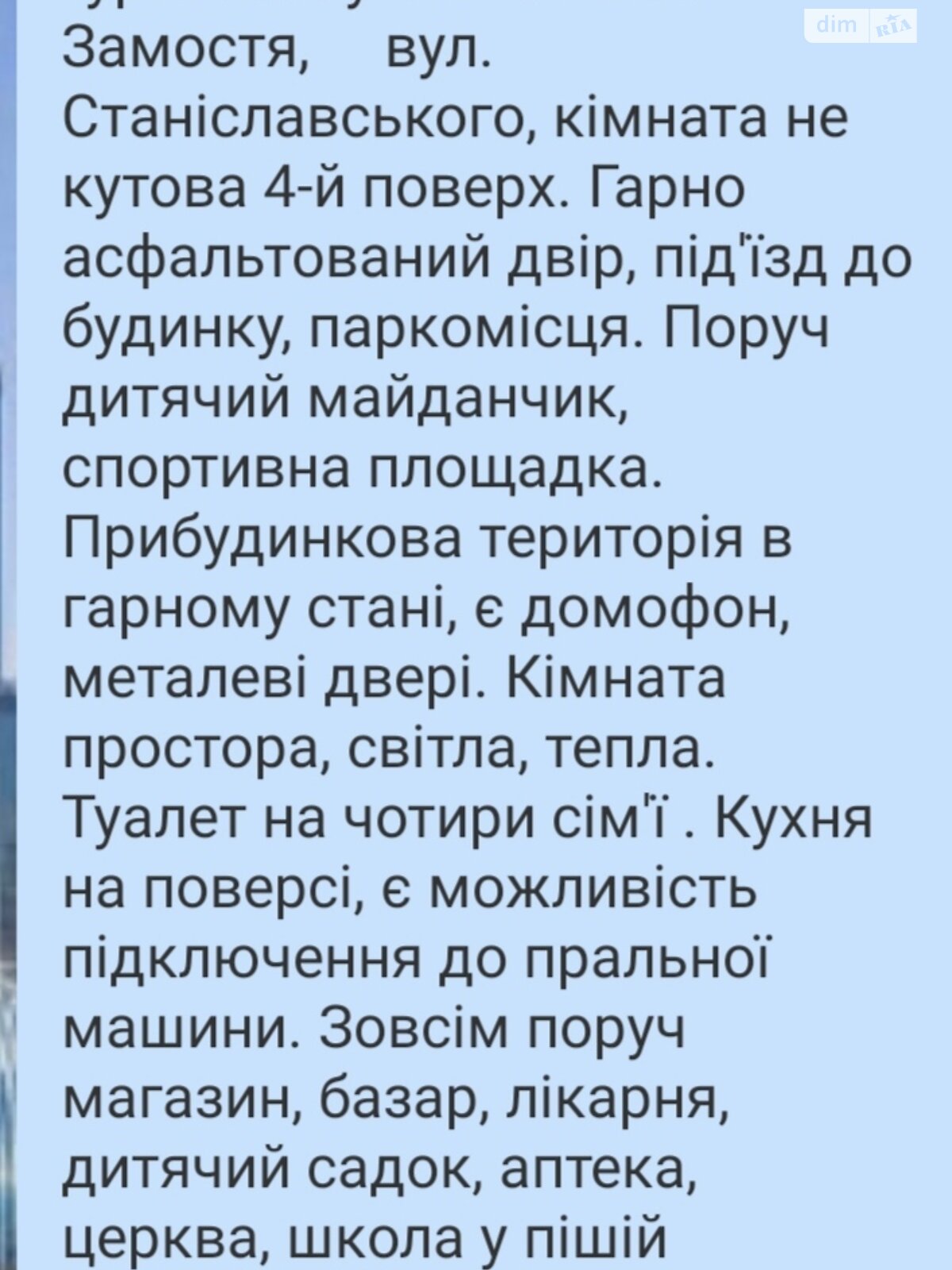 Комната в Виннице, на ул. Павла Корнелюка 24, кв. 79 в районе Киевская на продажу фото 1