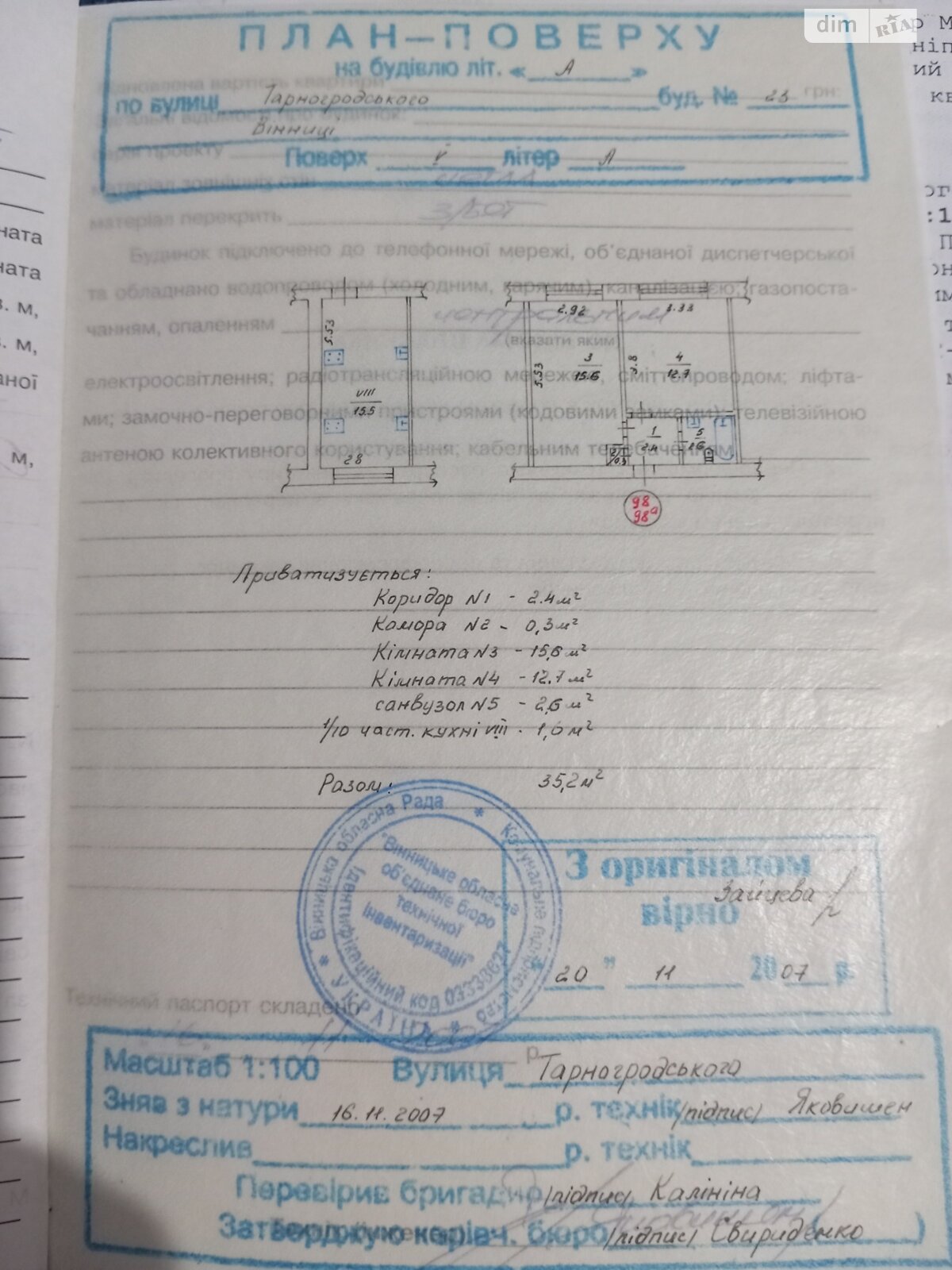 Комната в Виннице, на ул. Сергея Зулинского в районе Подшипниковый завод на продажу фото 1