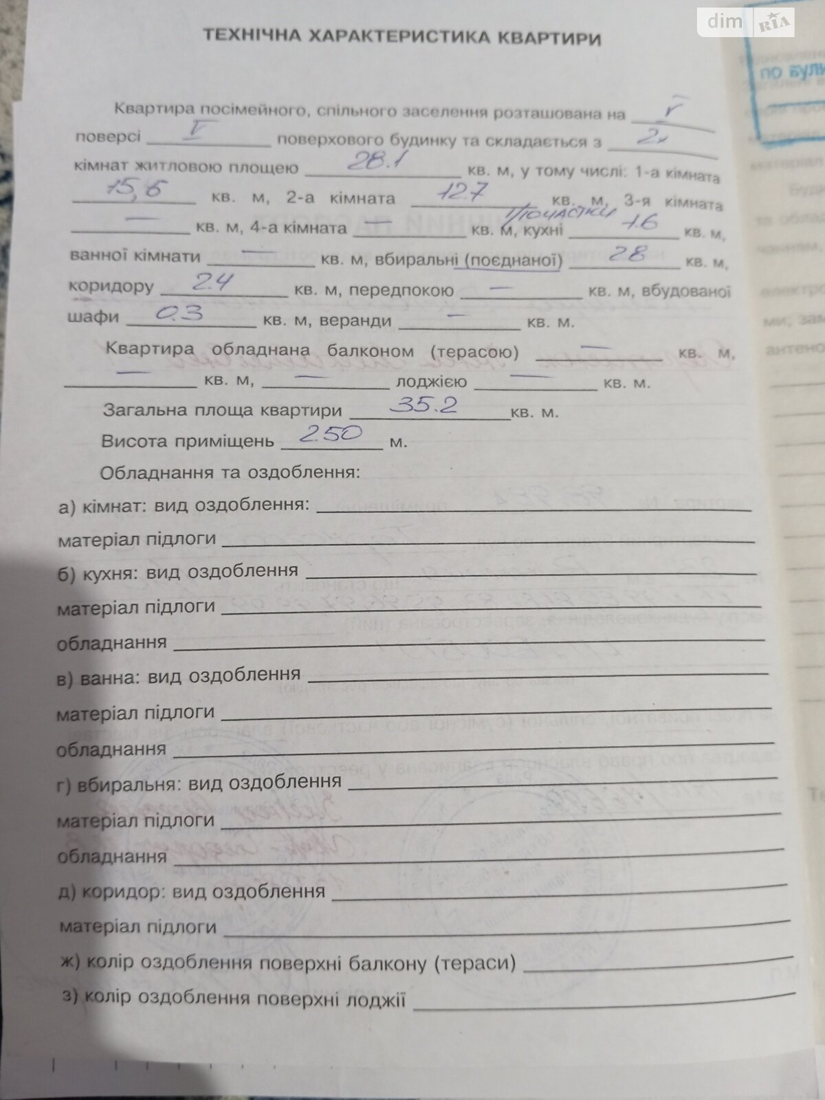 Комната в Виннице, на ул. Сергея Зулинского в районе Подшипниковый завод на продажу фото 1