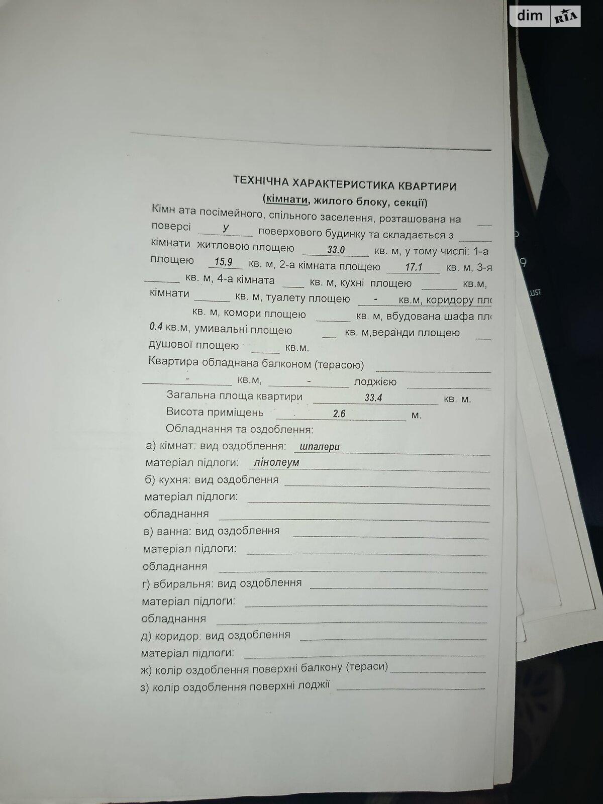 Комната в Виннице, на ул. Дмитрия Белоконя в районе Замостянский на продажу фото 1 Комната в Виннице, на ул. Дмитрия Белоконя в районе Замостянский на продажу фото 1