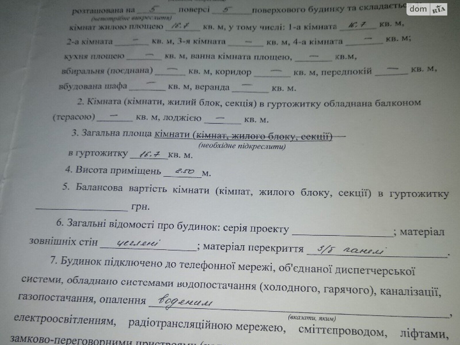 Кімната в Волочиську на вул. Незалежності 92 в районі Волочиськ на продаж фото 1