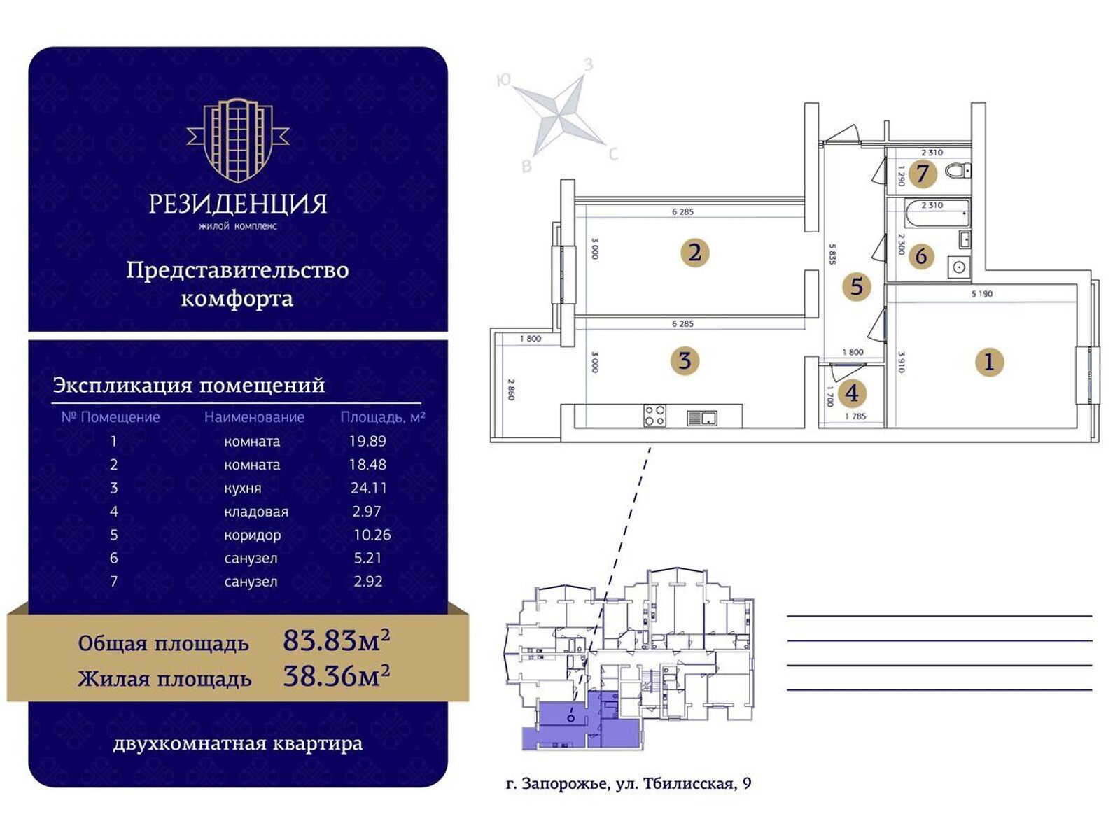 Комната в Запорожье, на ул. Тбилисская 9В в районе Вознесеновский (Орджоникидзевский) на продажу фото 1