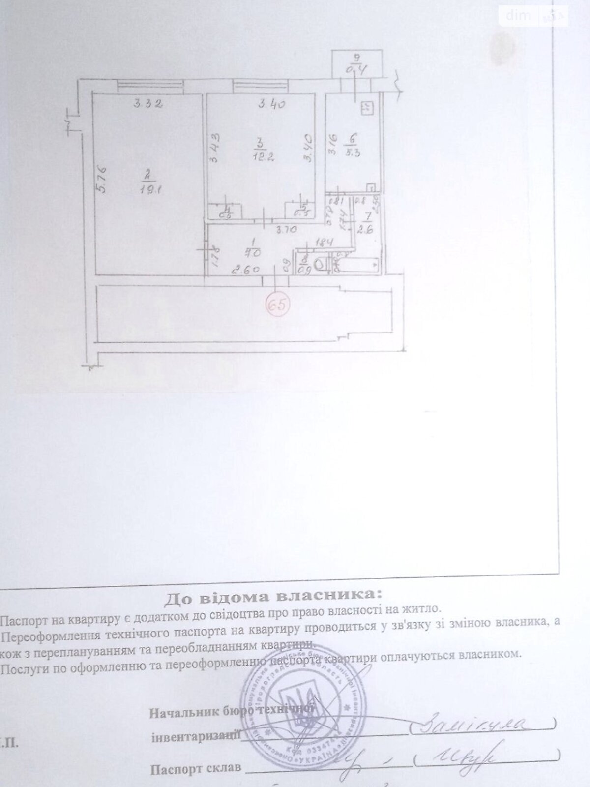 Продажа двухкомнатной квартиры в Александрии, на ул. Садовая 31, район Александрия фото 1