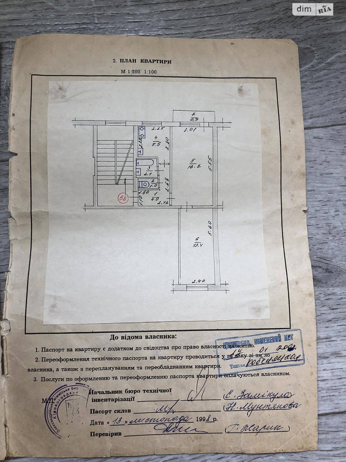 Продажа двухкомнатной квартиры в Александрии, на просп. Строителей 35, фото 1 Продажа двухкомнатной квартиры в Александрии, на просп. Строителей 35, фото 1