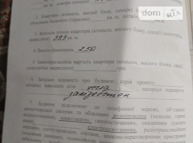 Продажа однокомнатной квартиры в Андрушевке, на центр площадь 1, район Андрушевка фото 1 Продажа однокомнатной квартиры в Андрушевке, на центр площадь 1, район Андрушевка фото 1