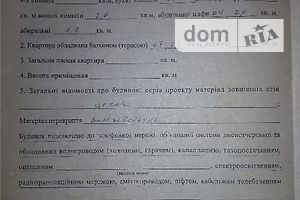 Продаж трикімнатної квартири в Андрушівці,, район Новоівницьке фото 1