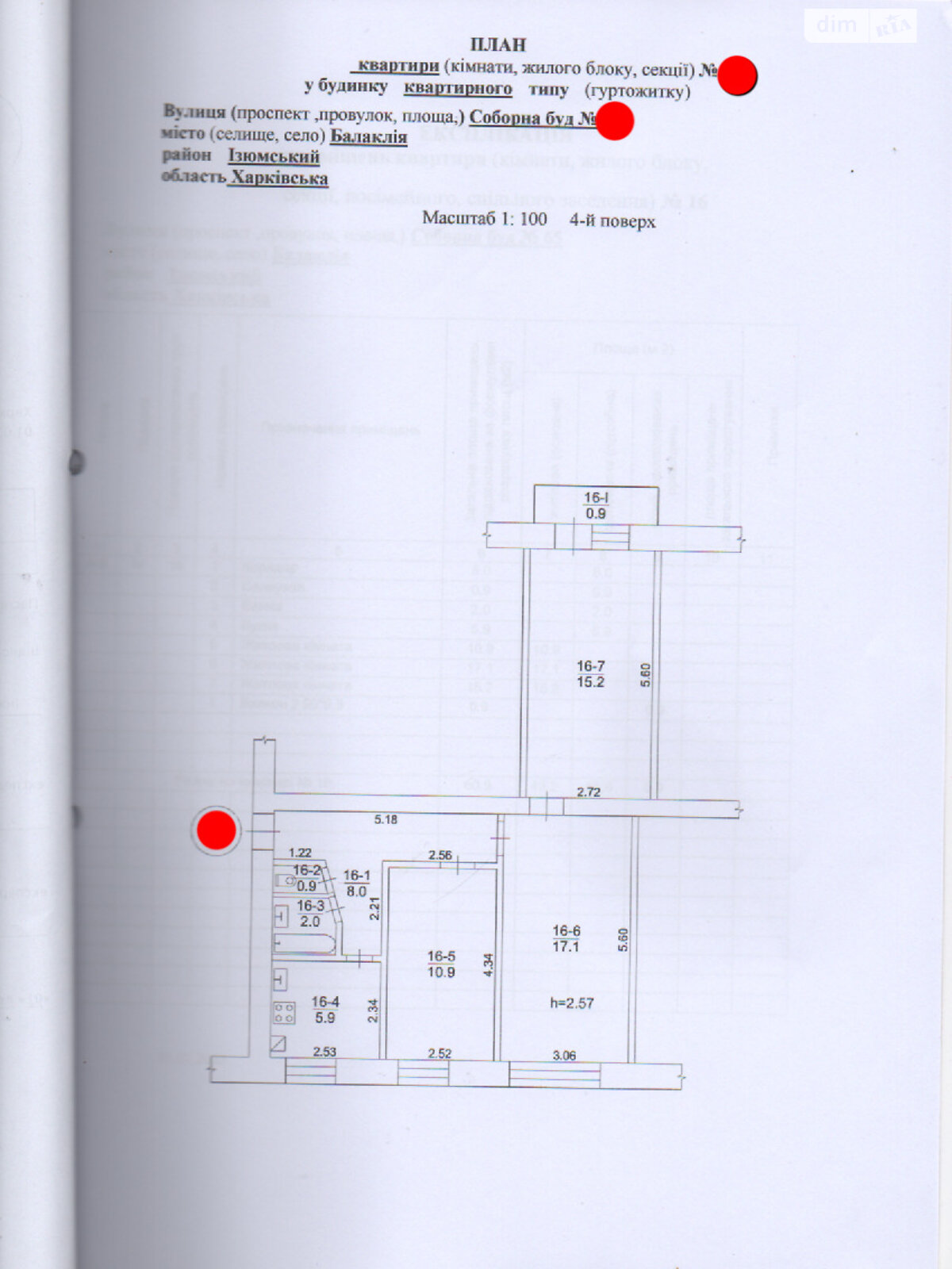 Продажа трехкомнатной квартиры в Балаклее, на ул. Соборная 65, район Балаклея фото 1