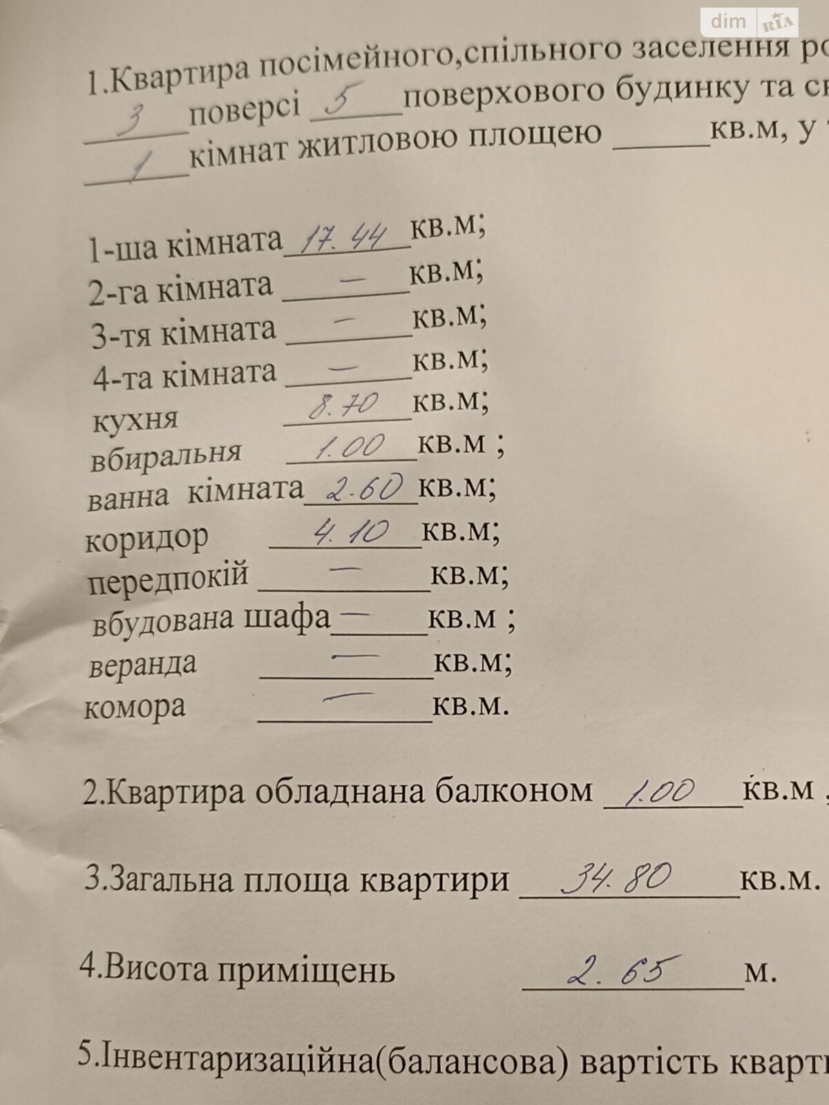 Продаж однокімнатної квартири в Баришівці, на вул. Центральна, район Баришівка фото 1 Продаж однокімнатної квартири в Баришівці, на вул. Центральна, район Баришівка фото 1