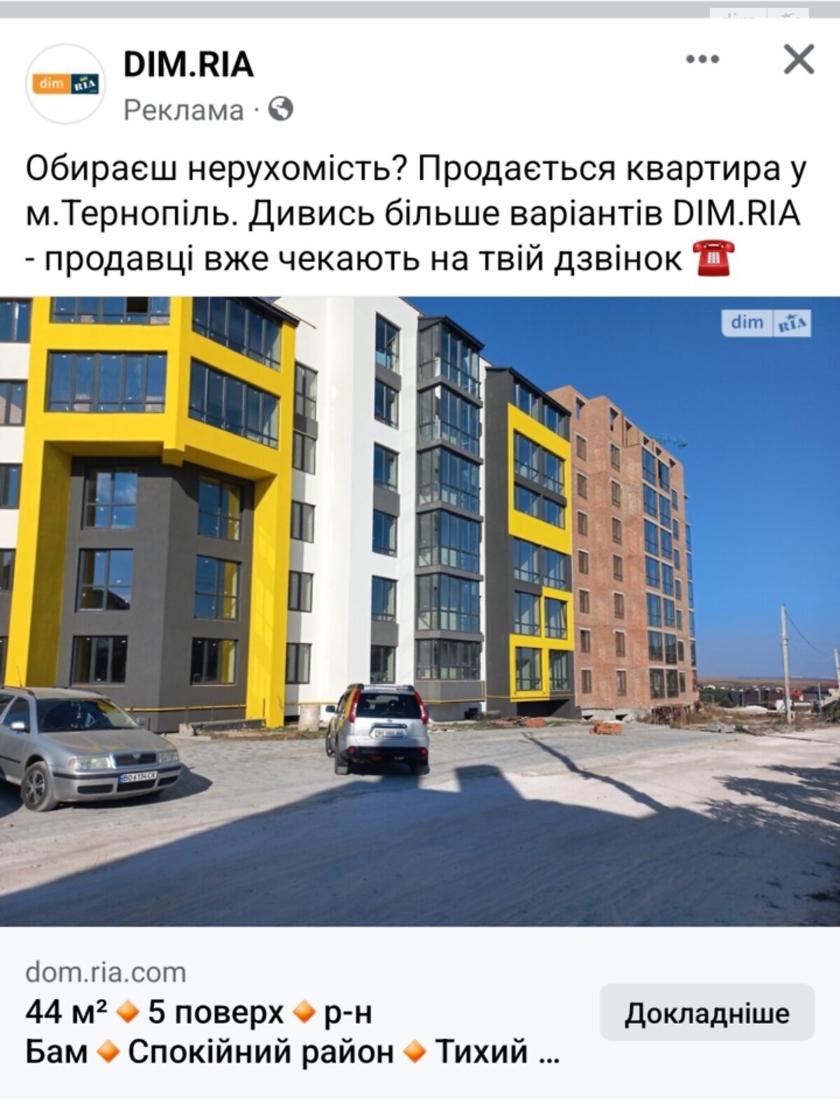 Продажа двухкомнатной квартиры в Байковцах, на ул. 15-го Апреля, фото 1 Продажа двухкомнатной квартиры в Байковцах, на ул. 15-го Апреля, фото 1