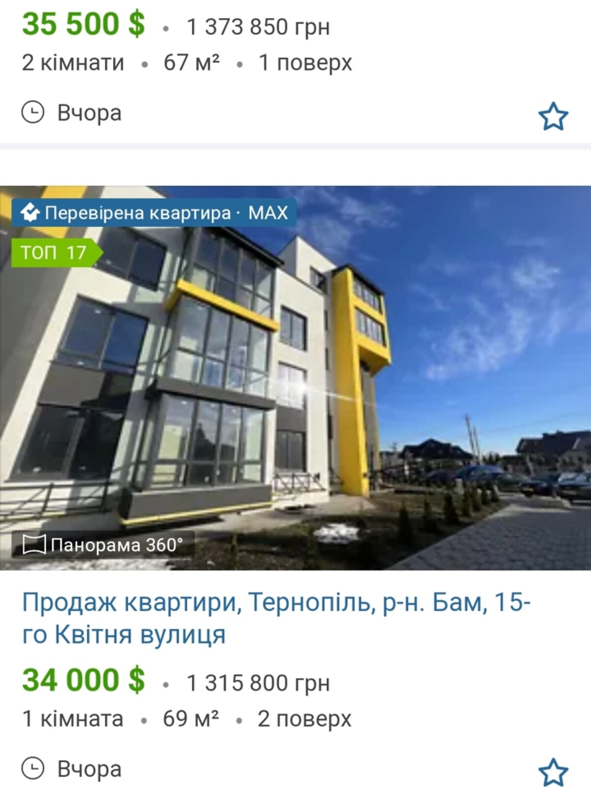 Продажа двухкомнатной квартиры в Байковцах, на ул. 15-го Апреля, фото 1 Продажа двухкомнатной квартиры в Байковцах, на ул. 15-го Апреля, фото 1