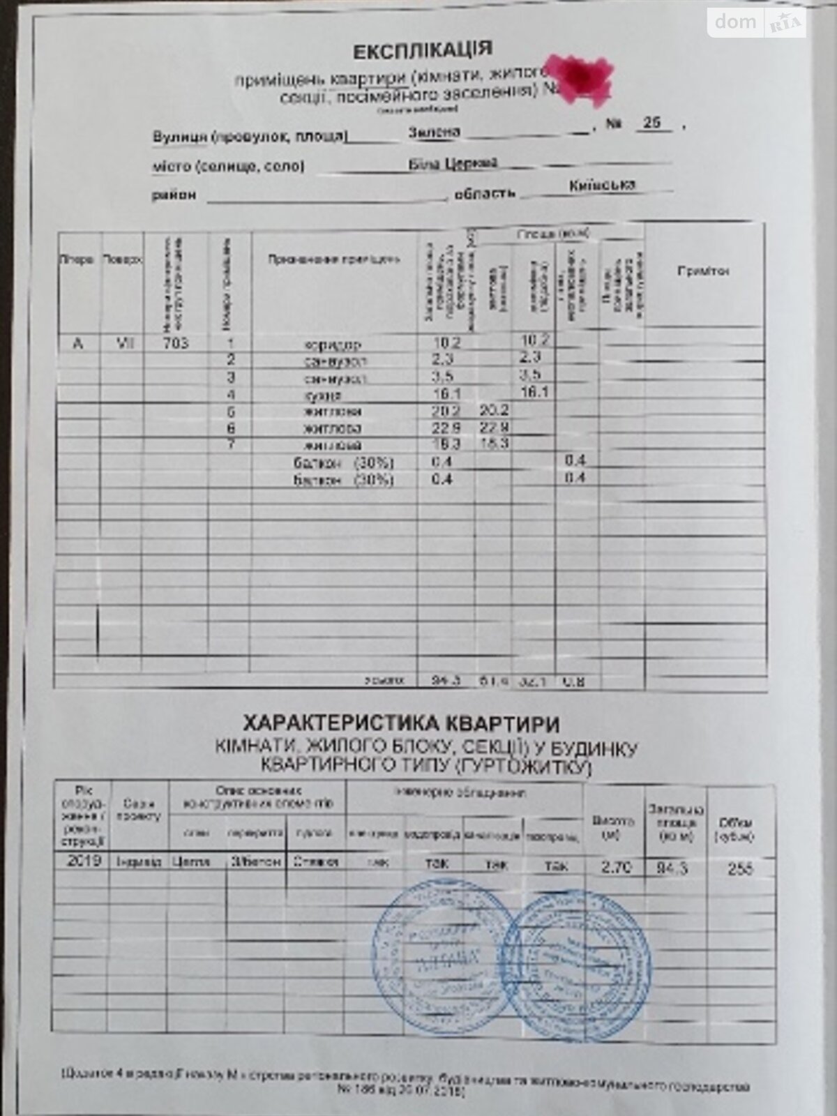 Продаж трикімнатної квартири в Білій Церкві, на вул. Зелена 25, район ДНС фото 1