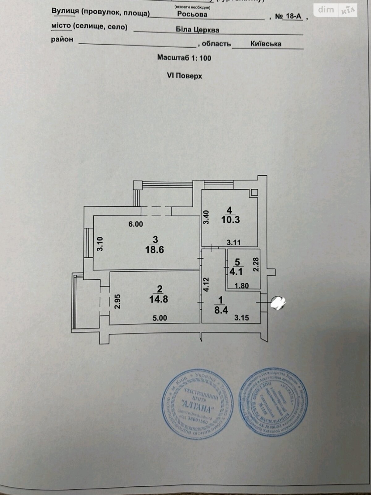 Продажа двухкомнатной квартиры в Белой Церкви, на ул. Росева 18, фото 1