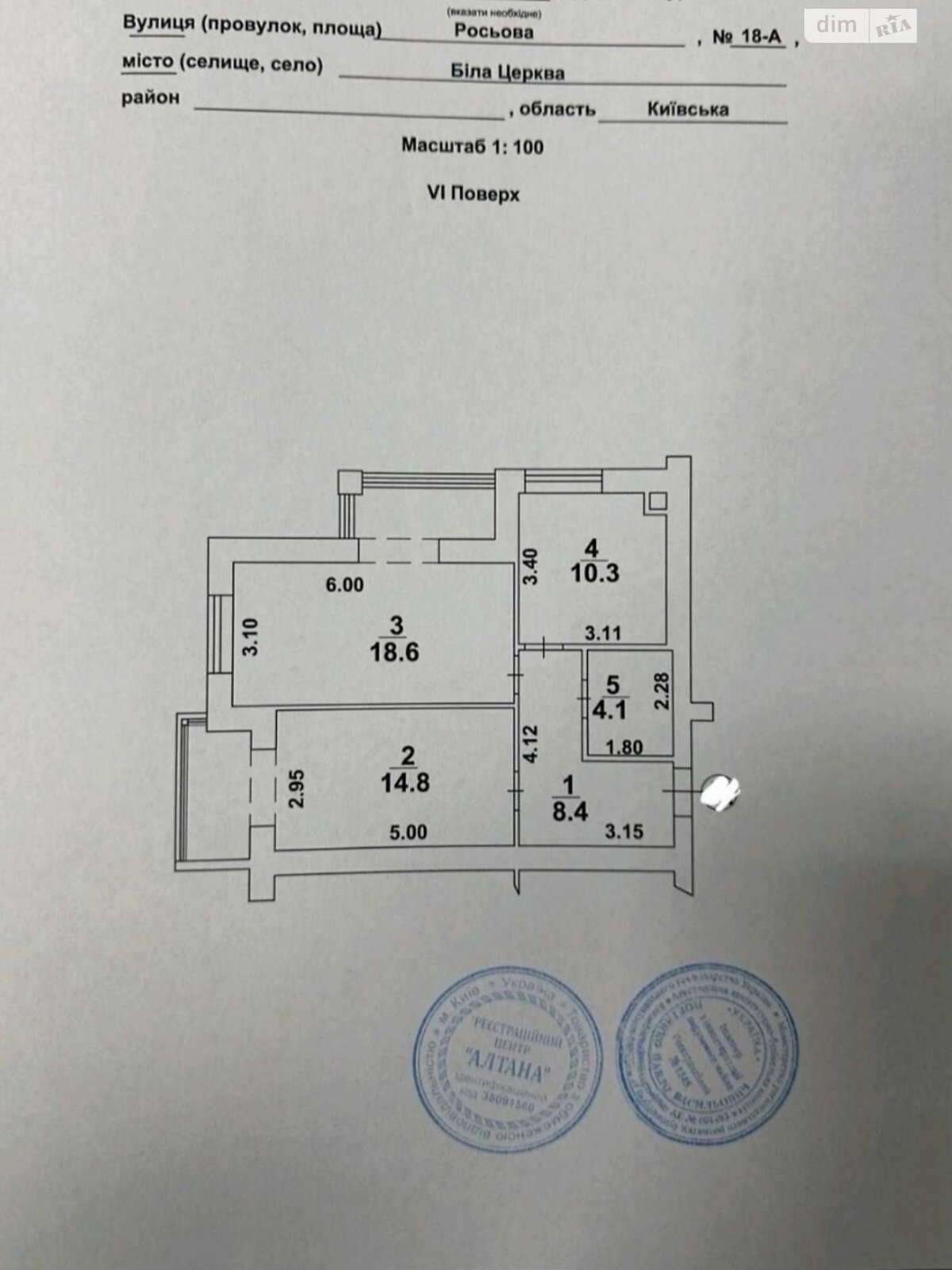 Продажа двухкомнатной квартиры в Белой Церкви, на ул. Росева 18, фото 1