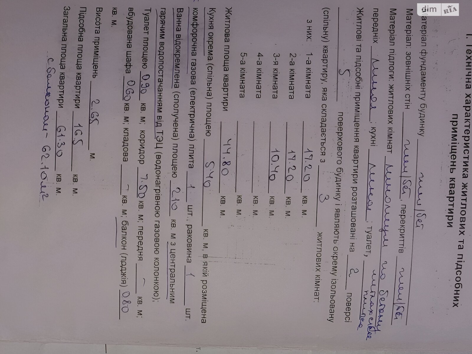 Продажа трехкомнатной квартиры в Белой Церкви, на ул. Людмилы Павличенко 37, район Центр фото 1