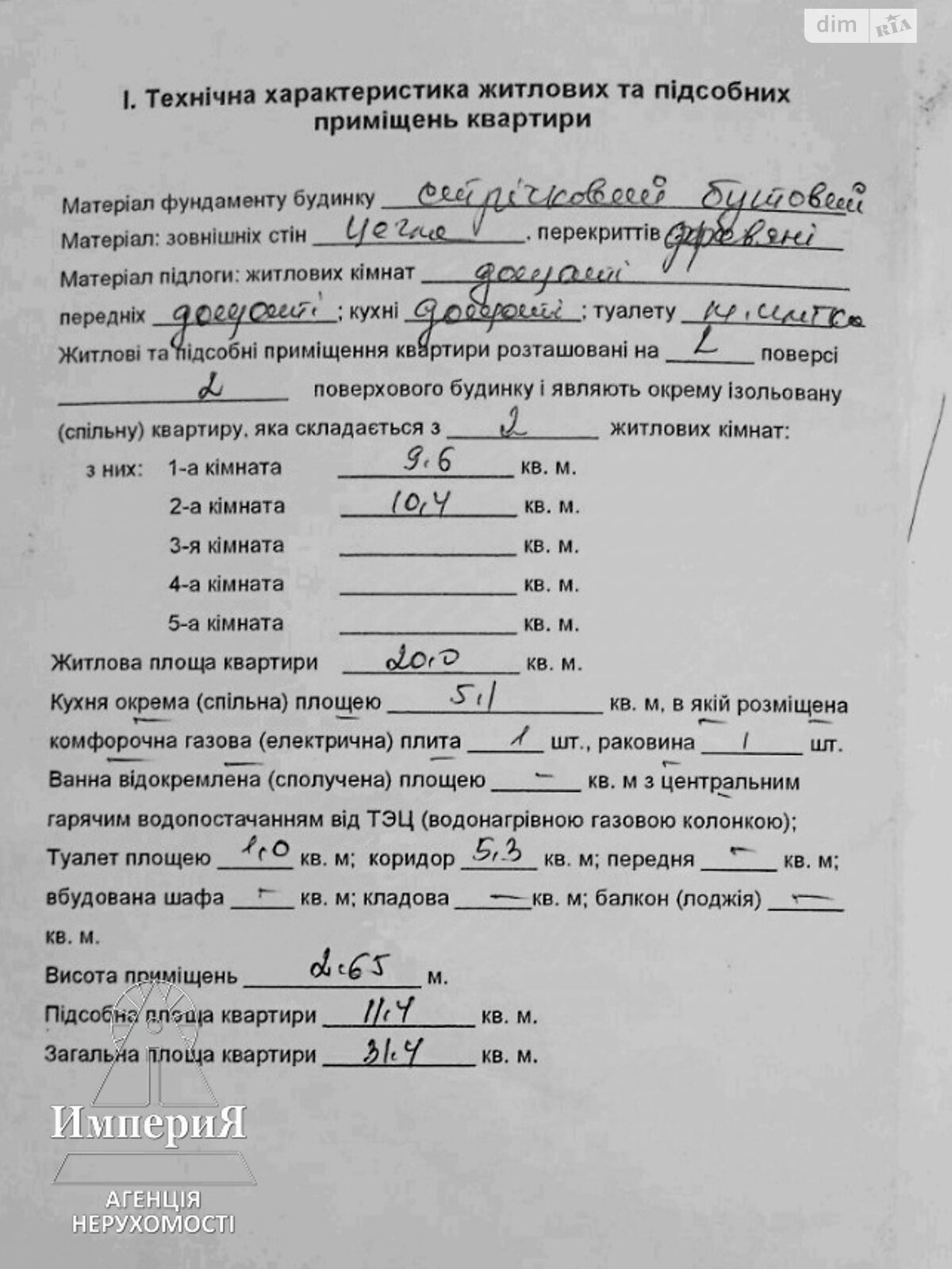 Продажа двухкомнатной квартиры в Белой Церкви, на ул. Николая Леонтовича 12, район Центр фото 1