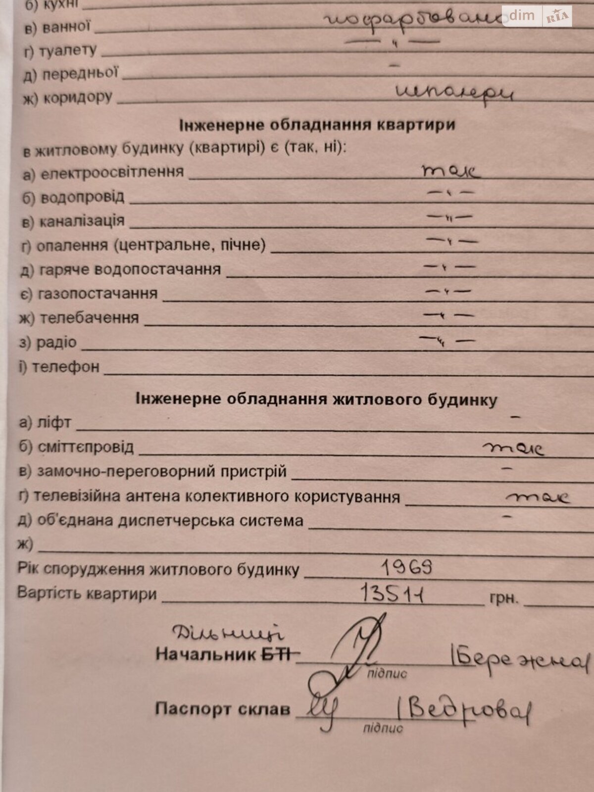 Продажа двухкомнатной квартиры в Белой Церкви, на ул. Шевченко 108А, район Центр фото 1