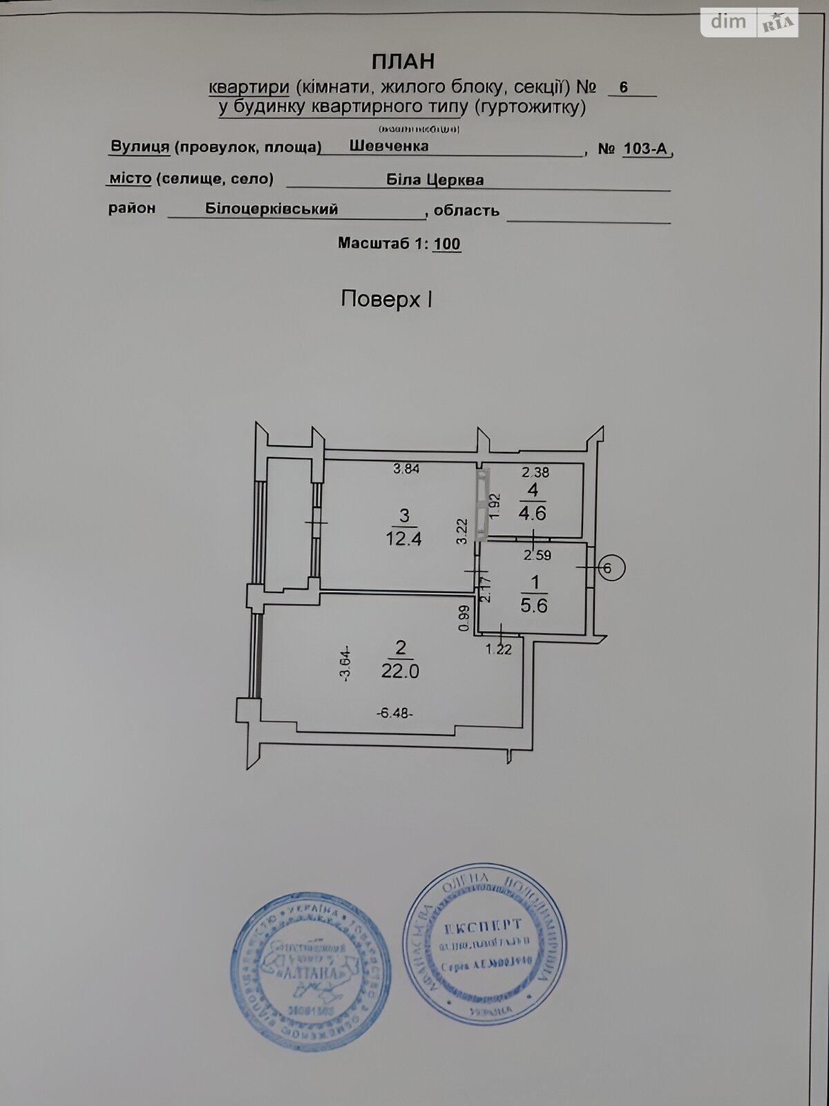 Продажа однокомнатной квартиры в Белой Церкви, на ул. Шевченко 103А, район Центр фото 1 Продажа однокомнатной квартиры в Белой Церкви, на ул. Шевченко 103А, район Центр фото 1