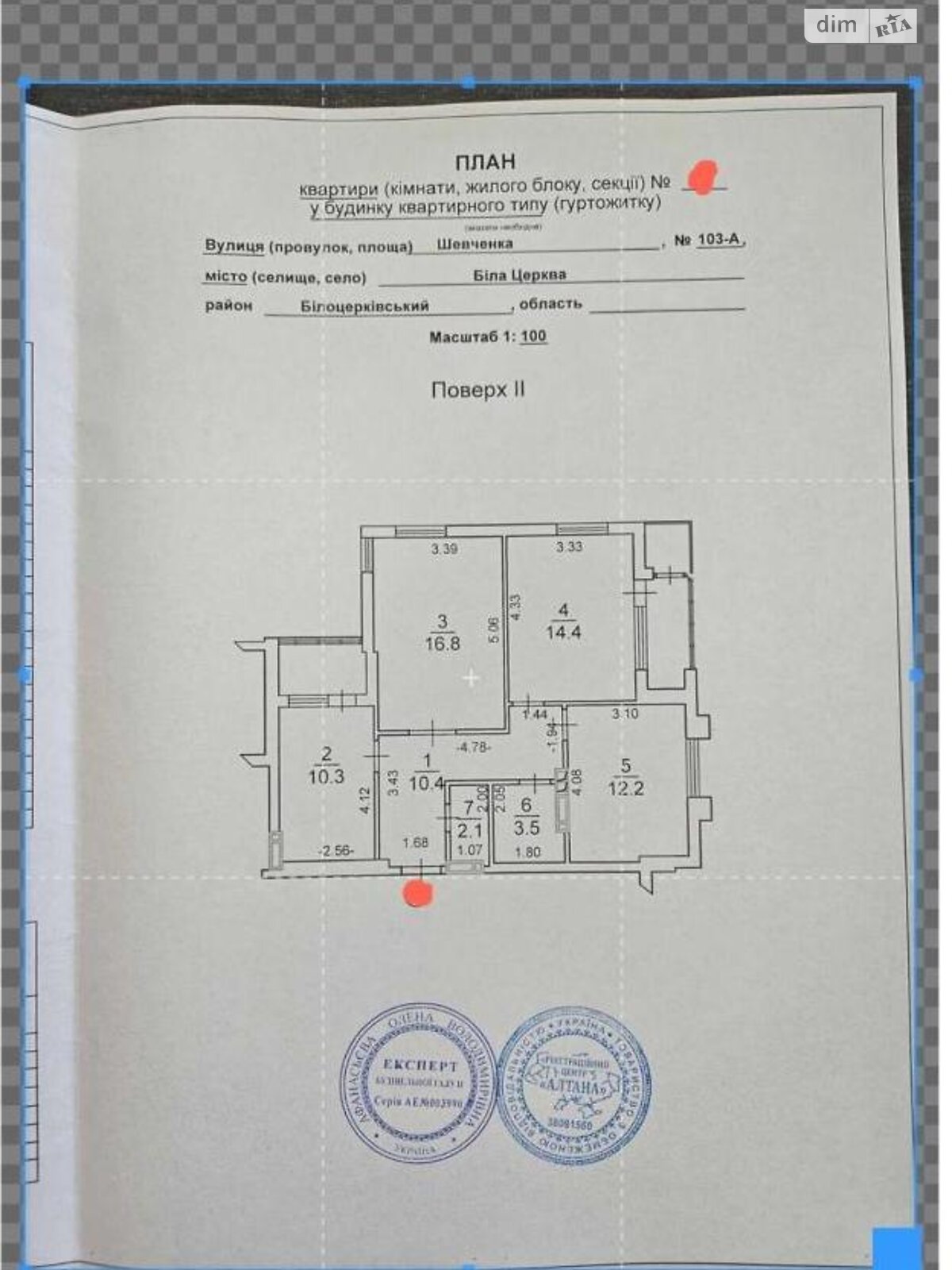 Продажа трехкомнатной квартиры в Белой Церкви, на ул. Шевченко 103, район Центр фото 1