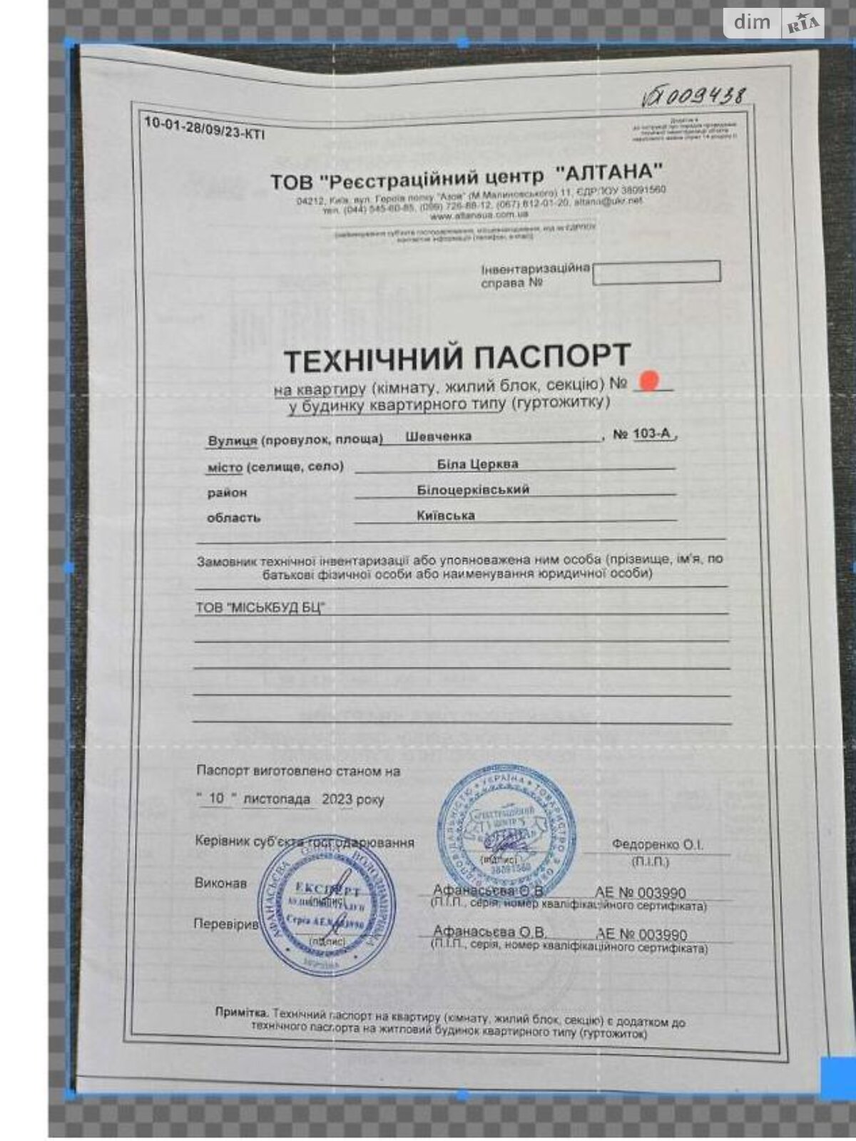 Продажа трехкомнатной квартиры в Белой Церкви, на ул. Шевченко 103, район Центр фото 1