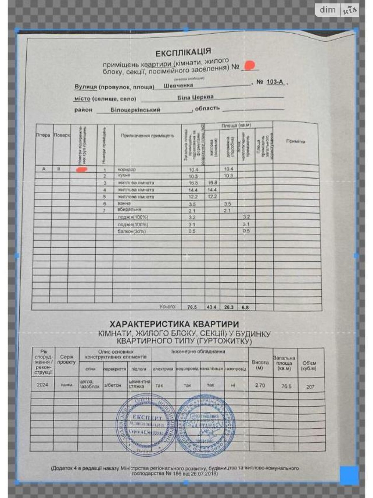 Продажа трехкомнатной квартиры в Белой Церкви, на ул. Шевченко 103, район Центр фото 1