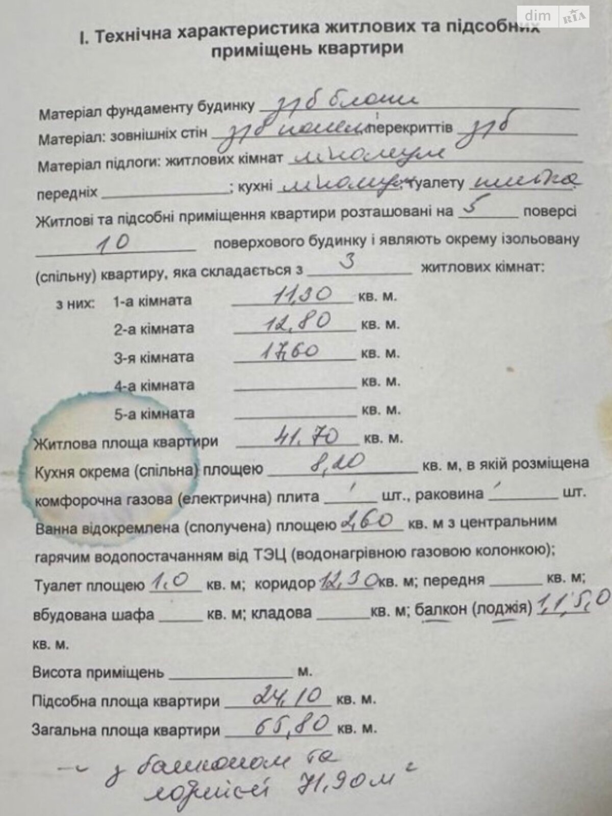 Продажа трехкомнатной квартиры в Белой Церкви, на бул. Александрийский, район Вокзальная фото 1 Продажа трехкомнатной квартиры в Белой Церкви, на бул. Александрийский, район Вокзальная фото 1