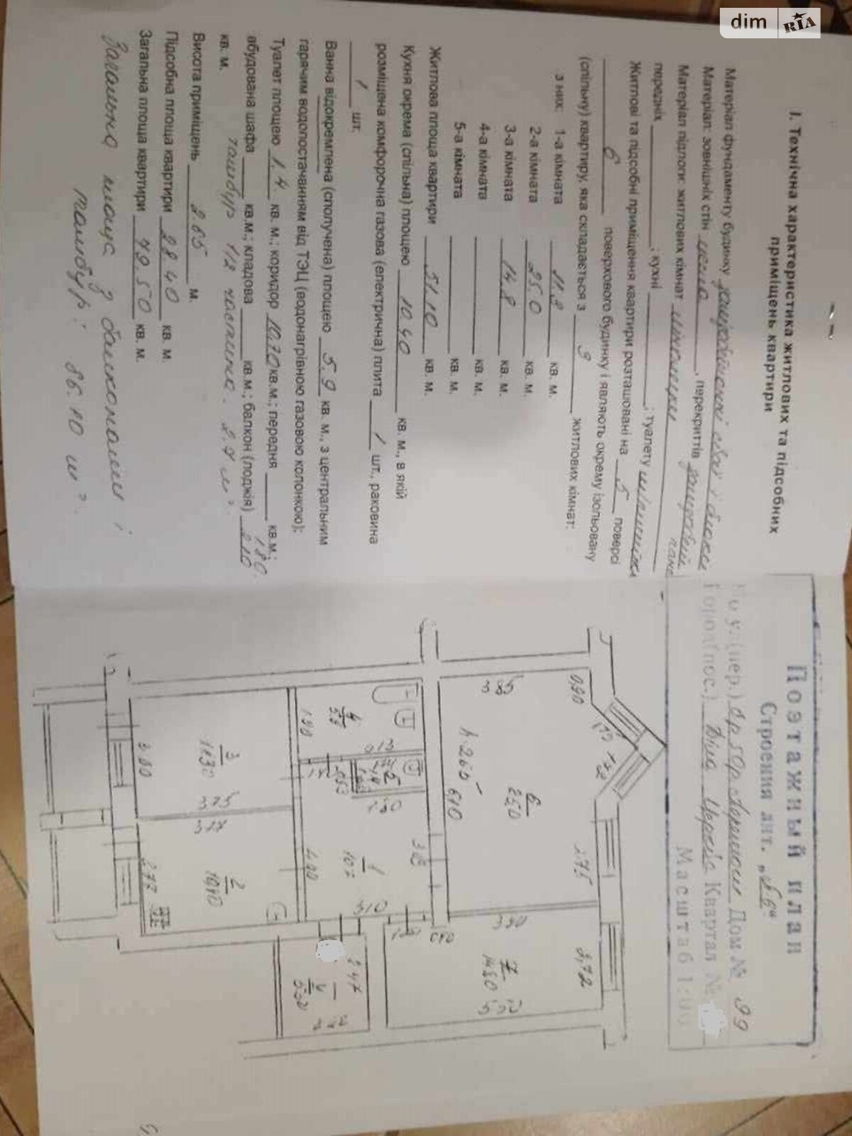 Продаж трикімнатної квартири в Білій Церкві, на бул. Олександрійський 99, район Вокзальна фото 1 Продаж трикімнатної квартири в Білій Церкві, на бул. Олександрійський 99, район Вокзальна фото 1