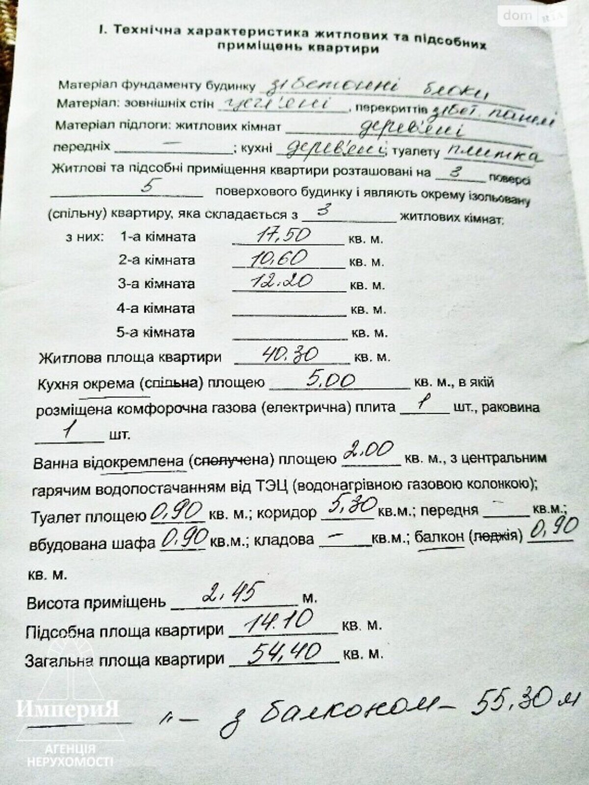 Продаж трикімнатної квартири в Білій Церкві, на вул. Олеся Гончара 6, район Вокзальна фото 1