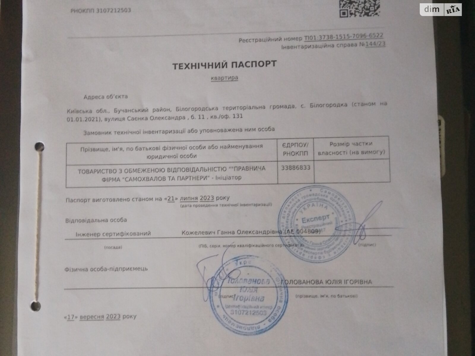 Продаж однокімнатної квартири в Білогородці, на вул. Олександра Саєнка 11, фото 1 Продаж однокімнатної квартири в Білогородці, на вул. Олександра Саєнка 11, фото 1
