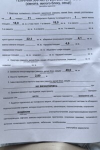 Продаж однокімнатної квартири в Білогородці, на вул. Європейська 1, фото 2