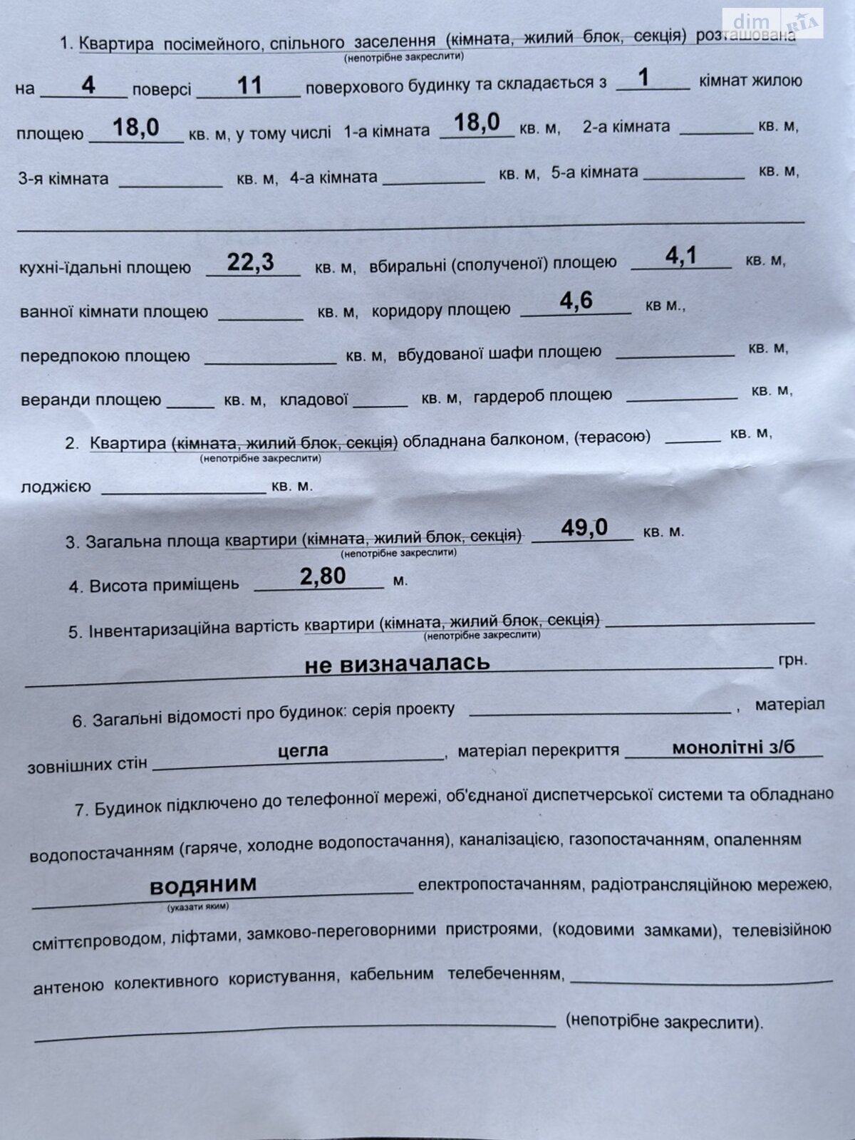 Продаж однокімнатної квартири в Білогородці, на вул. Європейська 1, фото 1 Продаж однокімнатної квартири в Білогородці, на вул. Європейська 1, фото 1