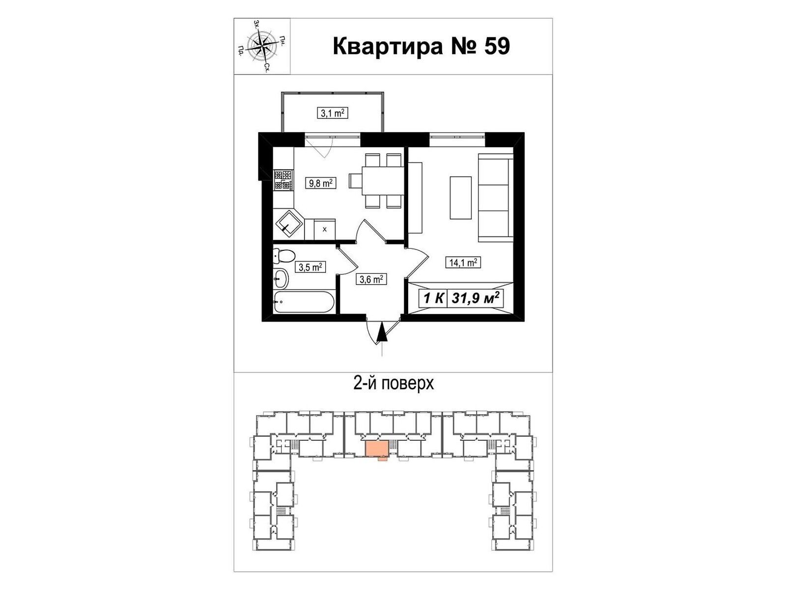 Продажа однокомнатной квартиры в Белогородке, на ул. Гетьманская 45, фото 1
