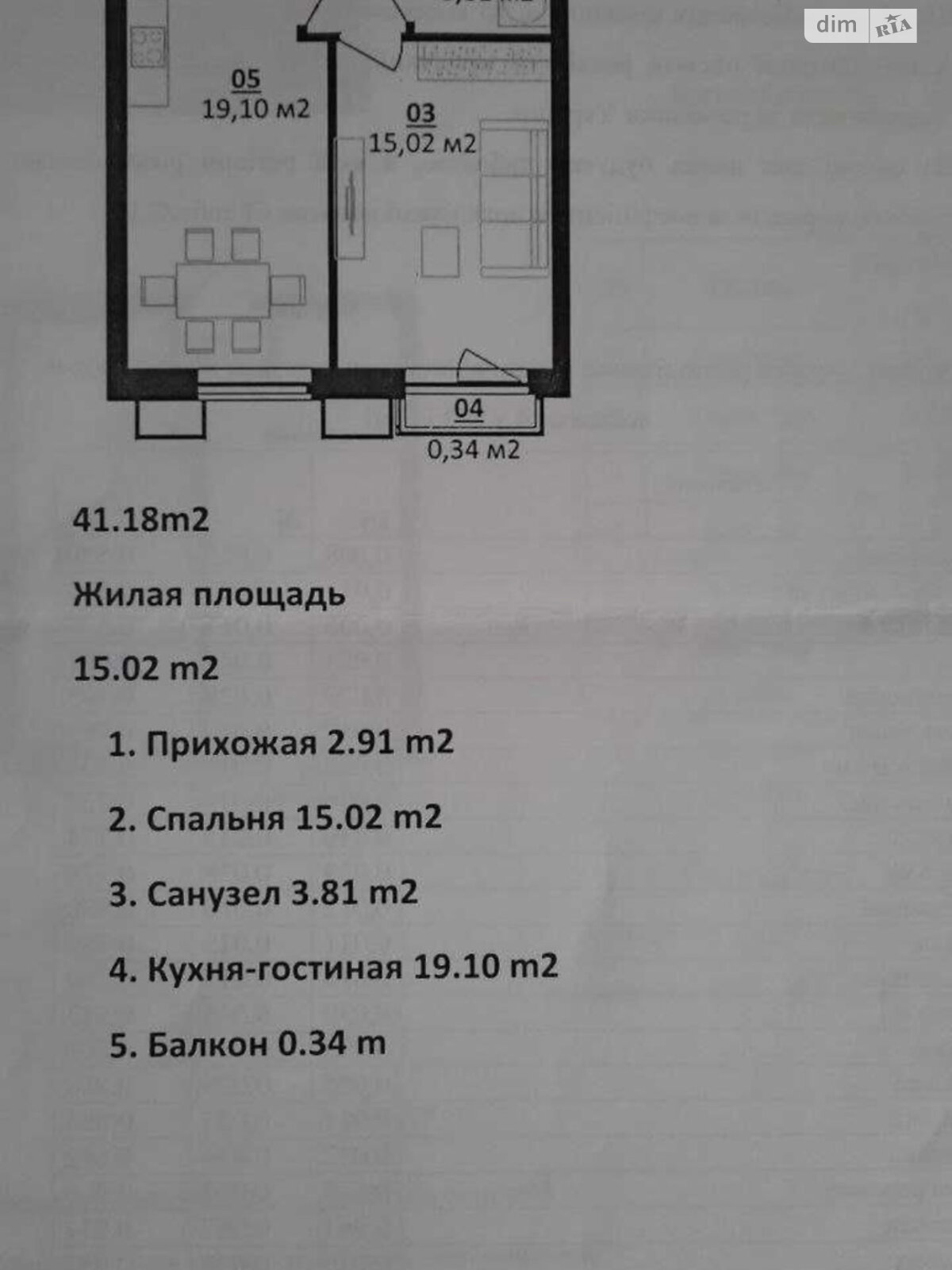 Продажа однокомнатной квартиры в Белогородке, на ул. Михаила Величко 40/1, фото 1