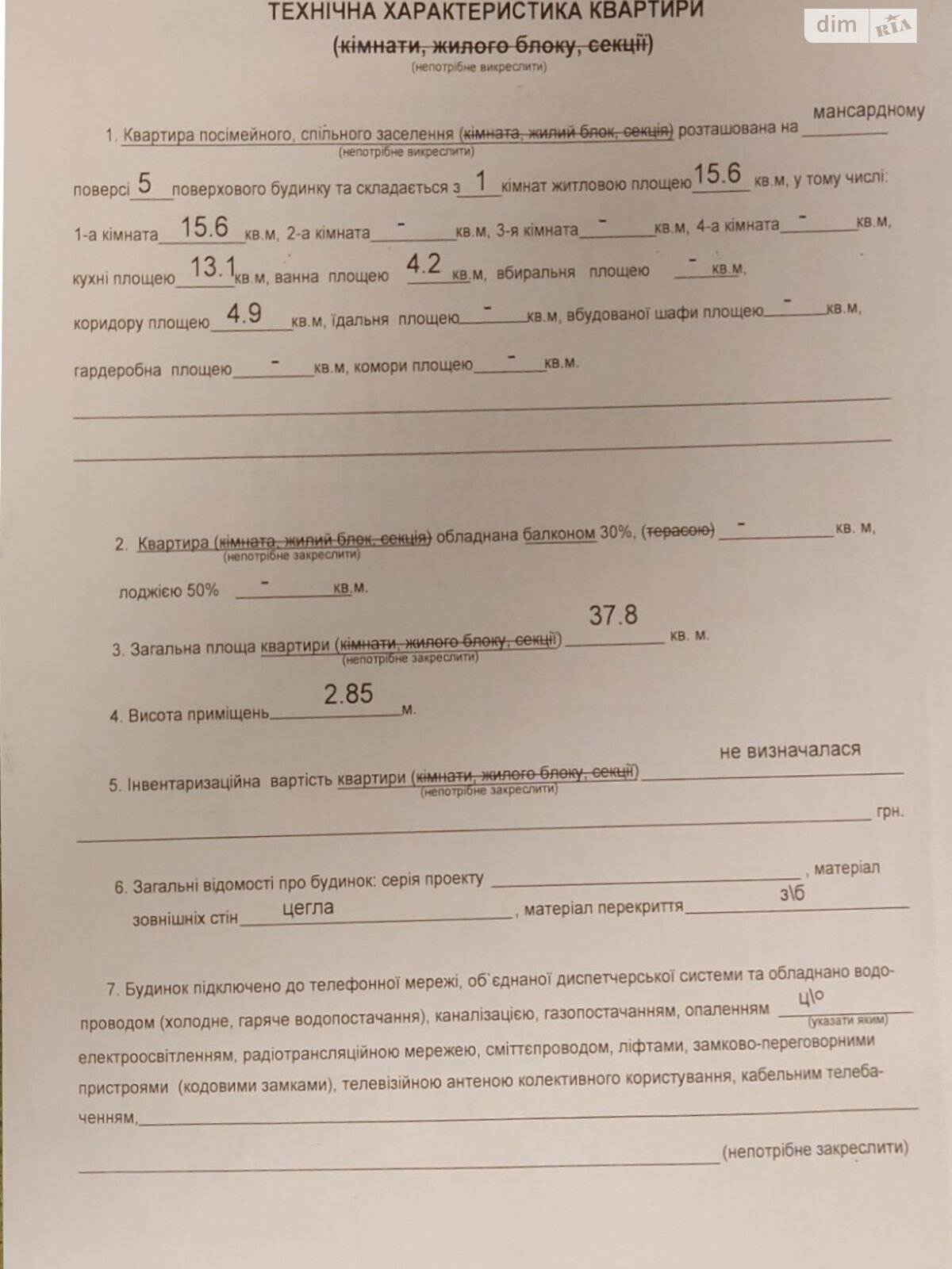 Продажа однокомнатной квартиры в Белогородке, на ул. Школьная, фото 1 Продажа однокомнатной квартиры в Белогородке, на ул. Школьная, фото 1