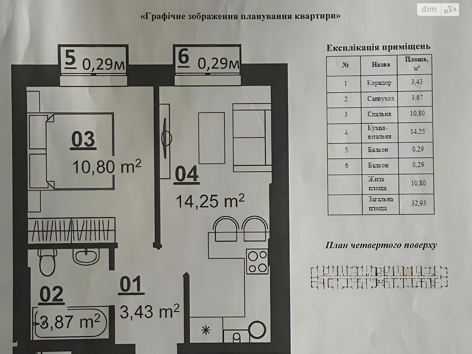 Продажа однокомнатной квартиры в Белогородке, на пер. Юбилейный 4, фото 1 Продажа однокомнатной квартиры в Белогородке, на пер. Юбилейный 4, фото 1