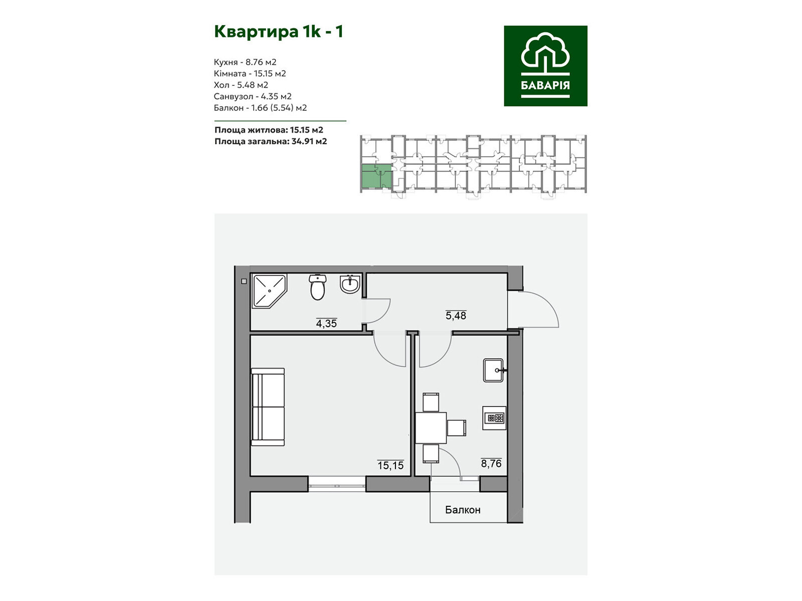 Продажа однокомнатной квартиры в Березиной, на ул. Каштановая, фото 1 Продажа однокомнатной квартиры в Березиной, на ул. Каштановая, фото 1