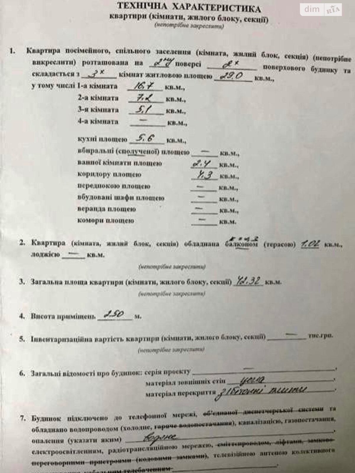 Продажа трехкомнатной квартиры в Березине, на ул. Киевская 26, кв. 5, фото 1 Продажа трехкомнатной квартиры в Березине, на ул. Киевская 26, кв. 5, фото 1