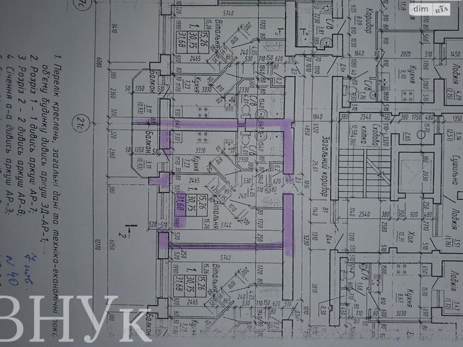 Продажа однокомнатной квартиры в Березовице, на ул. Микулинецкая, фото 1
