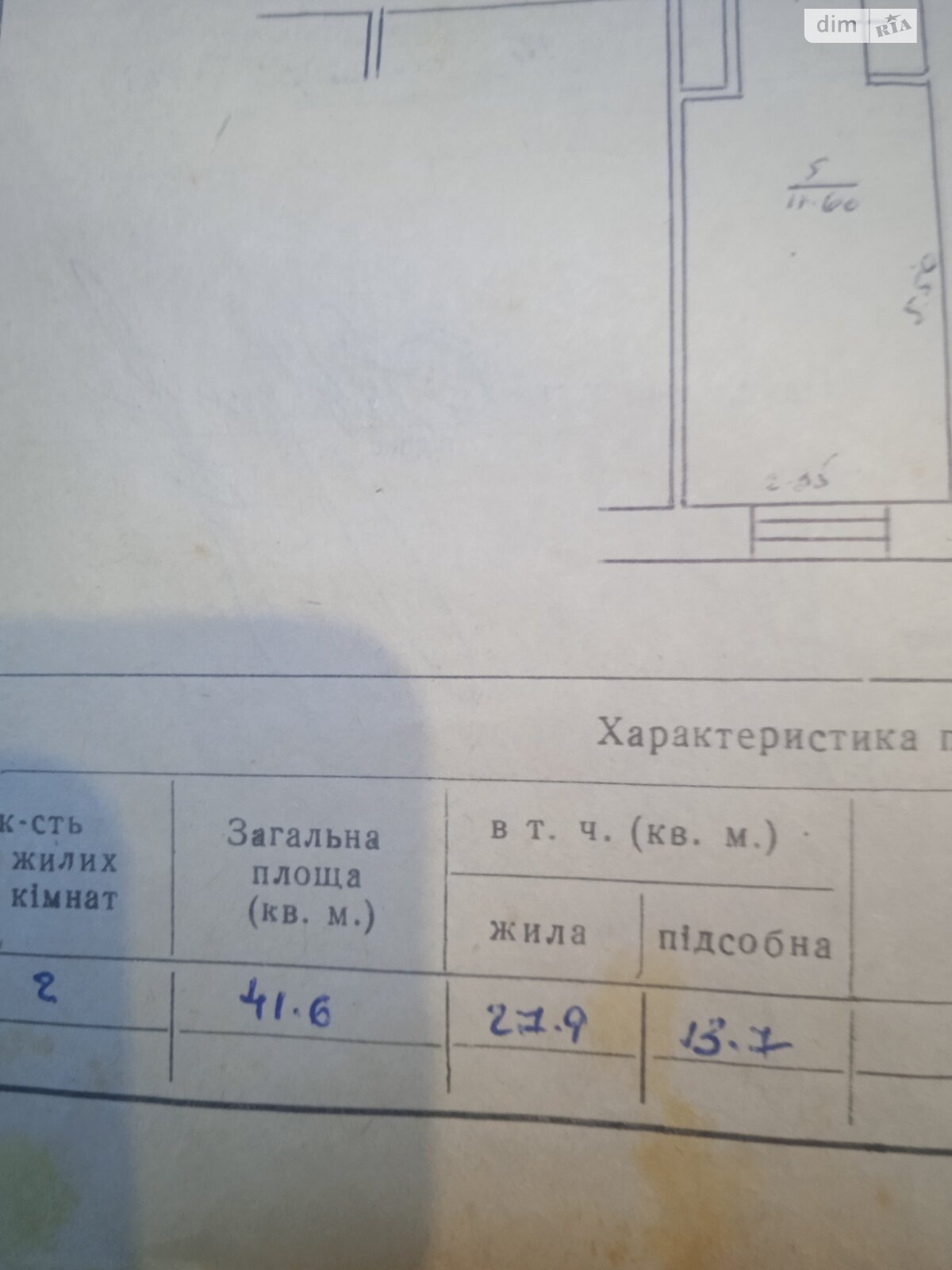 Продажа двухкомнатной квартиры в Бершади, на ул. Героев Украины 1, кв. 9, район Бершадь фото 1