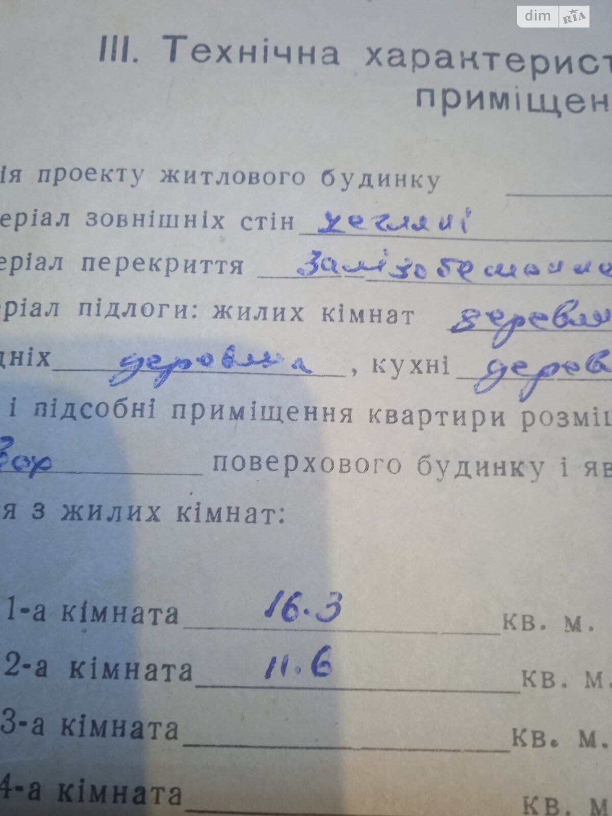 Продажа двухкомнатной квартиры в Бершади, на ул. Героев Украины 1, кв. 9, район Бершадь фото 1