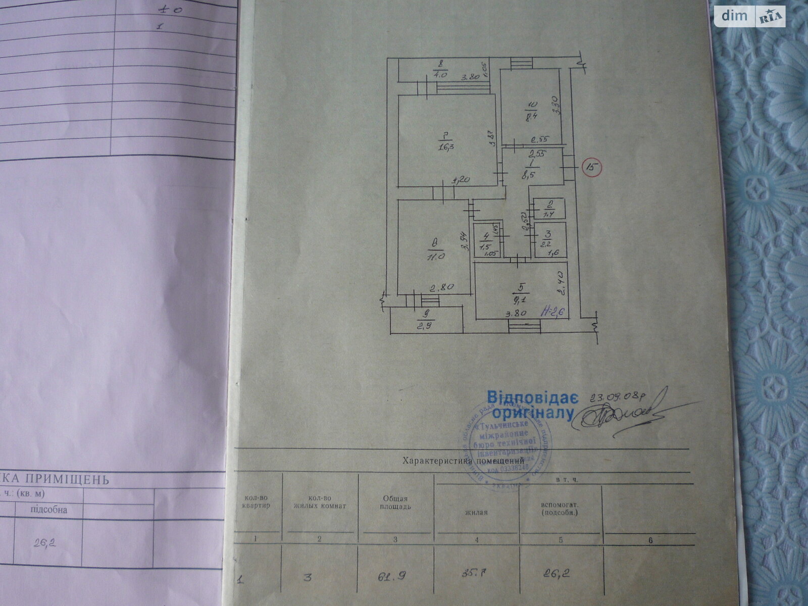 Продажа трехкомнатной квартиры в Бершади, на ул. Покровская 208, район Бершадь фото 1 Продажа трехкомнатной квартиры в Бершади, на ул. Покровская 208, район Бершадь фото 1