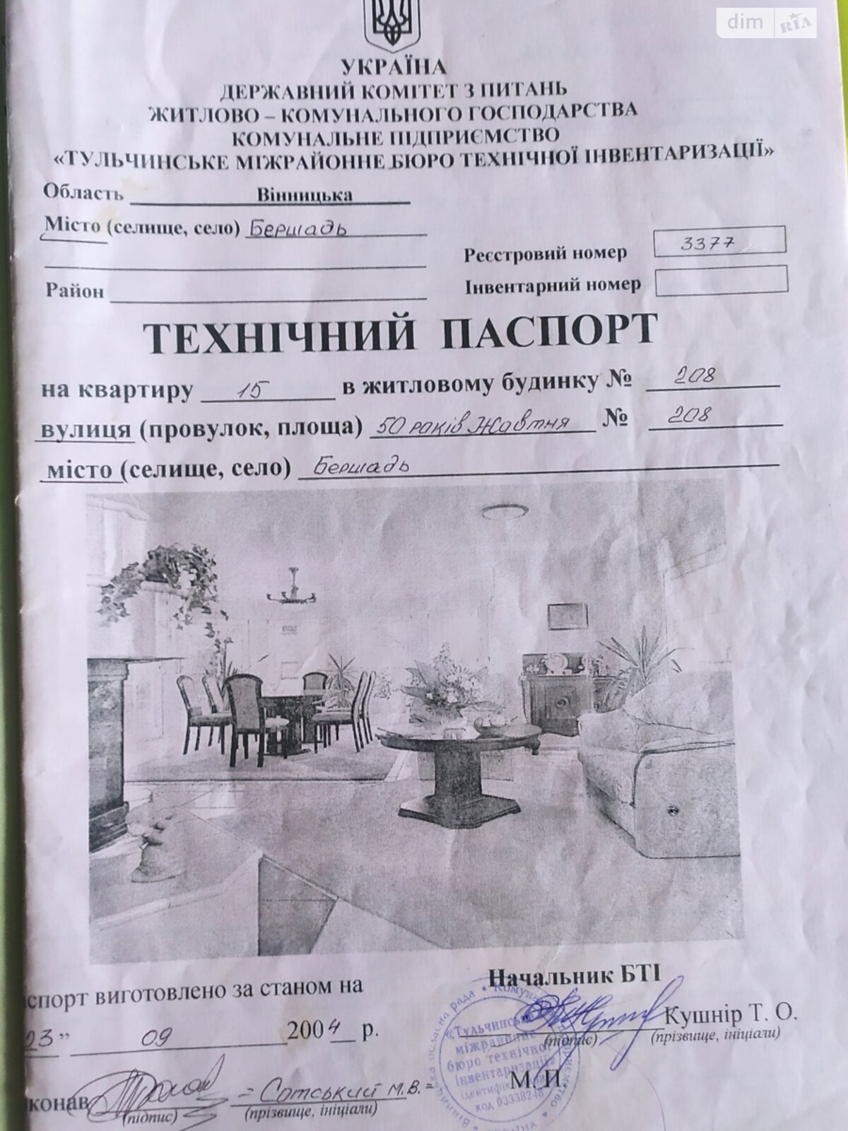 Продажа трехкомнатной квартиры в Бершади, на ул. Покровская 208, район Бершадь фото 1 Продажа трехкомнатной квартиры в Бершади, на ул. Покровская 208, район Бершадь фото 1