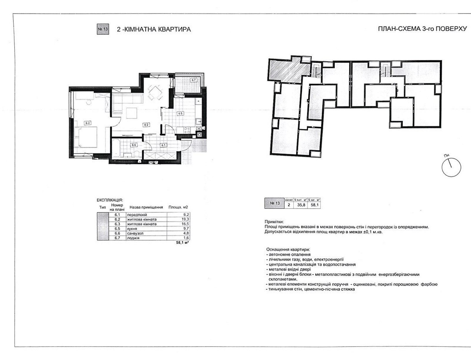 Продажа двухкомнатной квартиры в Бобрке, на ул. Ульяны Кравченко 1, фото 1 Продажа двухкомнатной квартиры в Бобрке, на ул. Ульяны Кравченко 1, фото 1