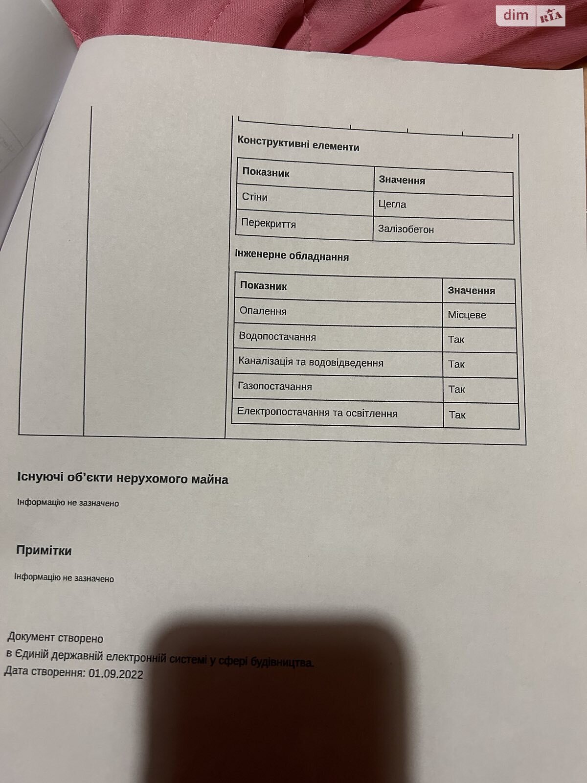 Продаж двокімнатної квартири в Бобровиці, на вул. Вокзальна 18, кв. 1, район Бобровиця фото 1 Продаж двокімнатної квартири в Бобровиці, на вул. Вокзальна 18, кв. 1, район Бобровиця фото 1