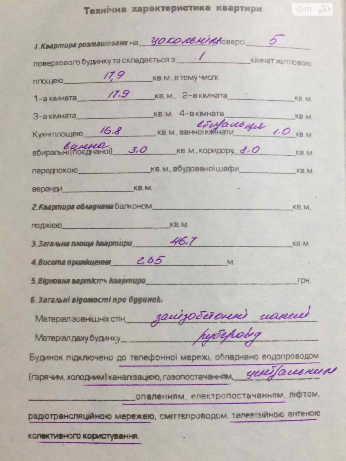 Продажа однокомнатной квартиры в Богородчанах, на ул. Шевченко, фото 1 Продажа однокомнатной квартиры в Богородчанах, на ул. Шевченко, фото 1