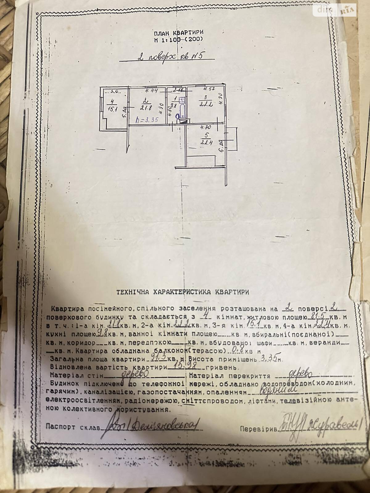 Продажа четырехкомнатной квартиры в Бориславе, на ул. Городище 4, район Баня Котовска фото 1