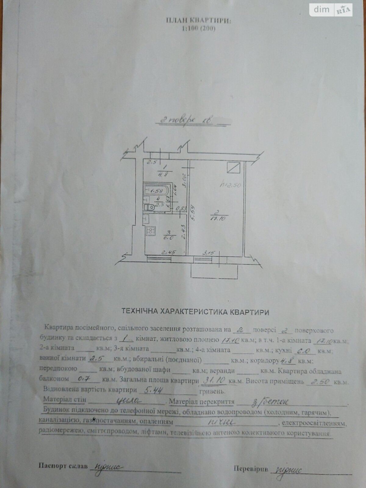 Продажа однокомнатной квартиры в Бориславе, на ул. Дорошенко, район Борислав фото 1 Продажа однокомнатной квартиры в Бориславе, на ул. Дорошенко, район Борислав фото 1