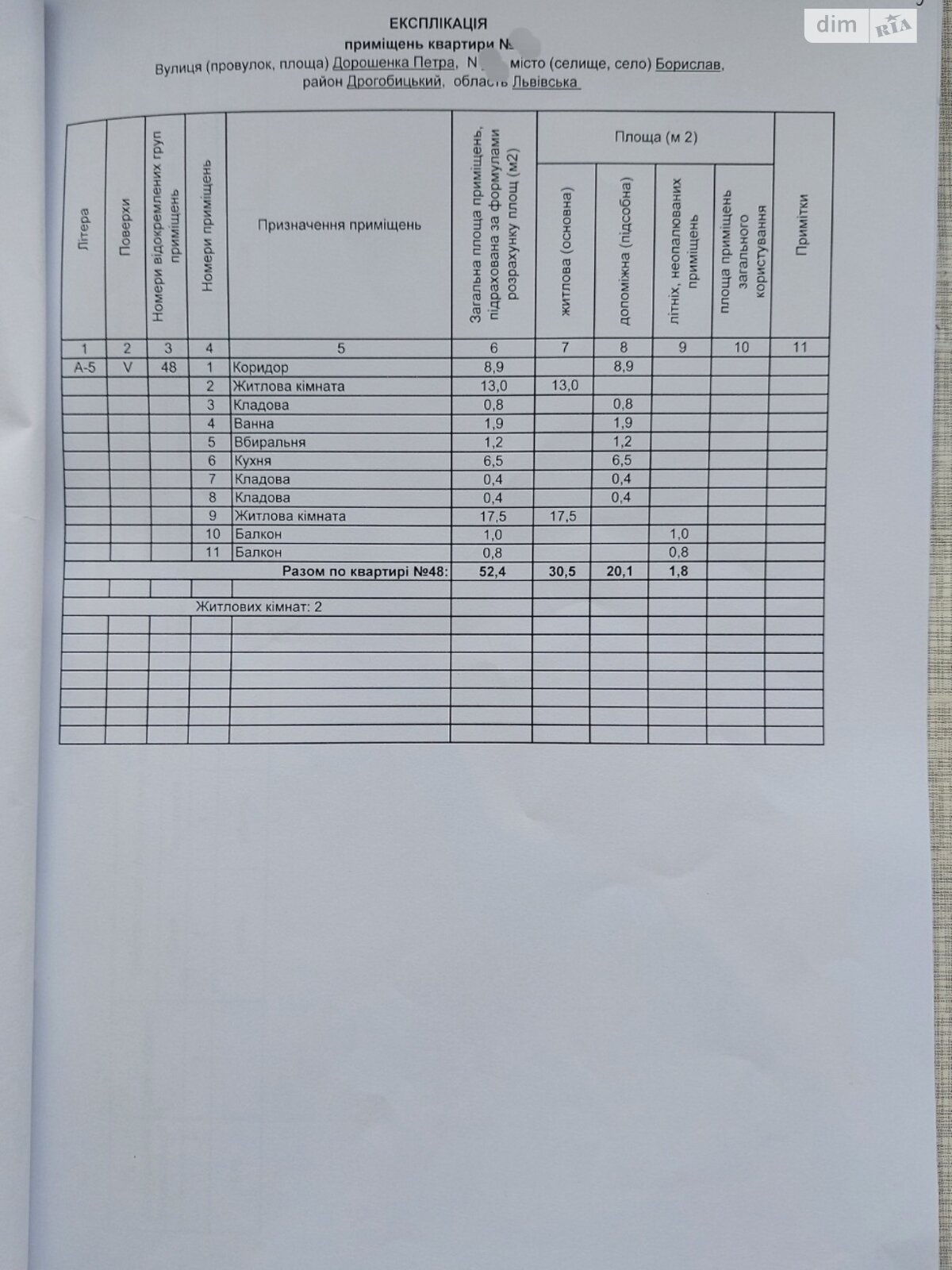 Продаж двокімнатної квартири в Бориславі, на вул. Дорошенка, район Борислав фото 1